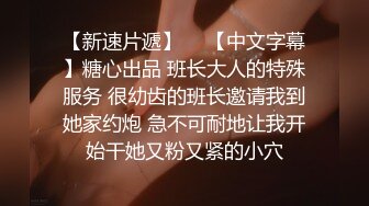 终于把丈母娘操了，骚逼又嫩又紧保养真好