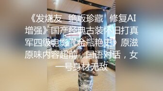 【极品❤️小嫂子】梦寐以求劲爆身材窈窕长腿嫂子 灌醉趁机拿捏 窄裙下居然是个白虎湿淋淋 肏起来