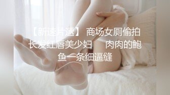 奶茶店女厕正面欣赏两个打闹绝美小妞??发涩微红的肉唇竟然分成三片