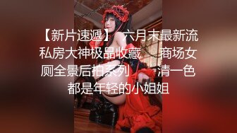 露逼露奶进村勾引老头给老大爷吃性药增加战力丧偶的老头很牛逼狂吃BB亮点是打完炮后用杯子接她尿喝说苦骚味