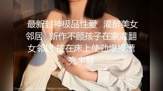 温柔极品美女，肉丝短裙撕裆，翘起屁股手指轻轻插入，低低呻吟好听