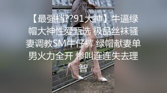 调教露脸性奴 重度性瘾者 肛塞阴环 茄子炮机口爆啪啪人形母狗 蜂腰肥臀长得挺漂亮