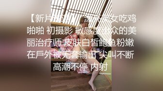 洛阳少妇公园户外打野战