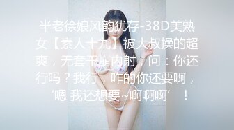  好多人求的肌肉男大战大胸妹子 不得不说，真刺激，妹子身材颜值都在线！