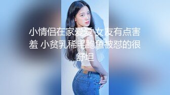 香港高中巨乳夜校生.和男友在家偷吃禁果.奶子真是極品