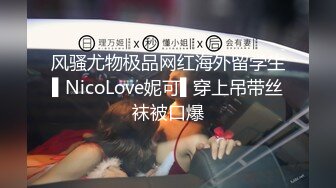 极品淫妻母狗露出癖少妇淫妻『诗妍』露出扩阴器调教性爱私拍流出