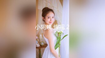 推特红人【淫妻控阿崩】自己媳妇给人家随便玩群P