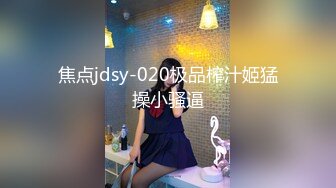 纹身小妹约会被下药带到酒店穿上学生制服,帽子哥兴致大起一顿暴操输出爽翻天！骚逼淫荡对白