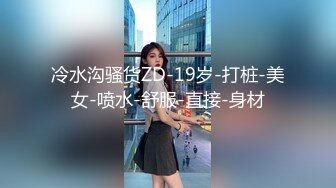 【新速片遞】 ✨JK眼镜娘萌妹✨十个眼镜九个骚 还有一个在被操，眼镜娘小可爱微露脸激情性爱，身材一级棒的小母狗 呻吟勾魂