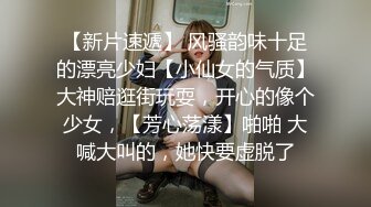 《百度云泄密》大二学妹和男友私密视频分手后被流出