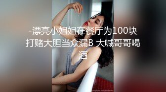  甜美小学妹 图书馆搭讪学妹 享受被操的快感被射了一身，还被插菊花