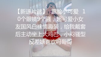 眼镜男假期不远千里偷偷到异地和许久未见的卫校小女友私会见面后直接带到宾馆开操看着场面是憋的太久了