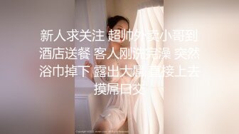 新晋女菩萨【eeee_kram】身材没得说，挑战各种场所露出，高铁餐厅公园车站玩的就是刺激