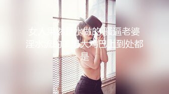 【新片速遞】 性感CD小乔❤️ 和直男哥哥啪啪互干，还问哥哥粗吗，看这艹疼的感觉就知道了！