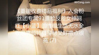 《重磅收费精品福利》入会粉丝团专属91露脸反差女神网红【小蓝】的性福生活无水全收录高颜特骚身材又好撸点很高 (7)