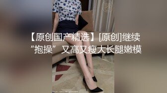 抖音长腿网红第二单，黑丝羞耻贴纸玩具无套内射