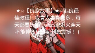 《美乳翘臀✨极品身材》下面被他舌头吸允着拿着玩具玩弄，“求求你快进来”感觉自己已经变成了一个玩物不停的被把玩 (2)