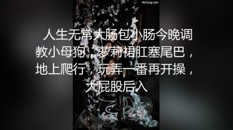 【新片速遞】《极限㊙️精品》爆款VIP资源大师热闹商圈4K画质贴身尾随CD多位漂亮小姐姐长发气质御姐的透明内内鲍鱼缝都出来了