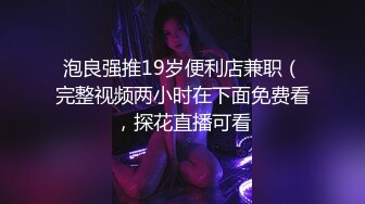 【神秘探花】约妹子操逼，坐在身上调情，卧室推到扣穴，扶腰后入张开腿爆操