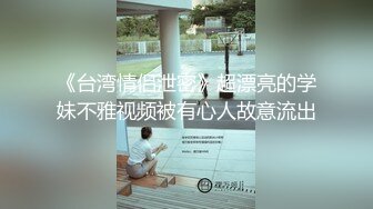 【新片速遞】微胖少妇露脸玩点刺激的，浴室啤酒罐逼喷水，灌肠喷奶，床上给逼逼和菊花里塞好几个鸡蛋让狼友看母鸡下蛋