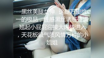 公司聚会小领导下药迷翻美女同事带回酒店各种姿势爆插她的无毛小嫩B