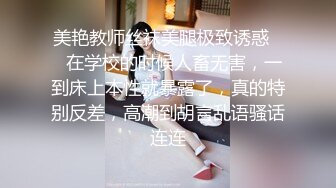 良家轻熟女 他打视频就是想看我在哪里 你软了 我一紧张就没感觉了 强行脱裤子刚想操老公视频吓的穿内裤强推无套