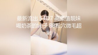 高能预警！10万粉极品身材颜值巅峰比女人还女人清纯外围T【小奶油】私拍，被金主各种玩肏，嗲声嗲气雌雄难辨直男最爱11 (3)