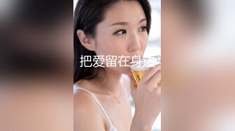 【新速片遞】  一月最新抖音巨乳网红顾灵曦❤️ 和金主口交舔菊花后入一对一视频