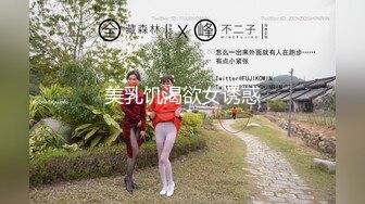 绝对精彩！极品尤物！双马尾白虎美穴，JK装黑白丝袜，美腿粉穴翘起屁股，假屌猛捅极度诱惑