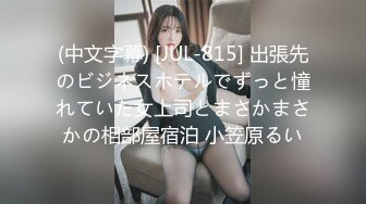   酒店偷拍高质量情侣 身材很棒的高挑长腿美腿美少女 身高居然比猥琐男友高 躺直了让男友深插 张大嘴巴惨叫不止