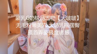 尤物！！人美声甜【aiYuenYuen】身材无敌~全裸滴蜡，白虎粉逼，土豪们的专属女神 (1)