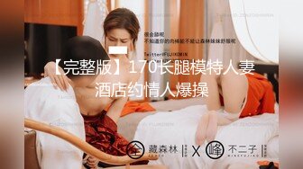 【时间静止器】翘臀直男正在和女友做爱,被宾馆老板定住无套开苞,处菊内射精液排出到处流