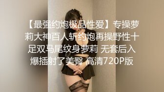 商场女厕全景偷拍3位珠宝专柜的黑丝美女职员的极品鲍鱼