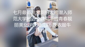 国产强片【馭女有術&amp空姐女神】國產無碼大神玩家約操高質量女神最強性愛私拍 極品空姐女神沈淪欲海各種操 高清720P原版2 (1)