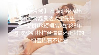 小黄毛大战学生制服眼镜妹，骑脸舔逼扭动细腰，主动骑坐深插，各种姿势尽情输出