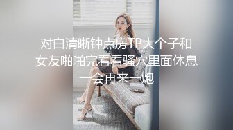 STP24180 哺乳期短发风骚美少妇  两个大奶子涨奶  挤了一杯乳汁  撩起皮短裙自慰  道具假屌抽插骚穴&amp;