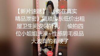 顶级约炮大神『玩物上志』内射极品制服嫩鲍学妹 优雅气质少妇 性感美女老板 等众多极品反差女神