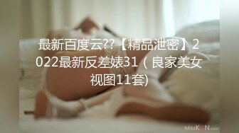 别叫这么大声，隔壁再看电视呢~密恐慎入！全身网袜系列~