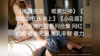 无水印9/28 超敏感淫娃白虎嫩穴性感黑丝诱惑被我的主人狠狠地操了VIP1196