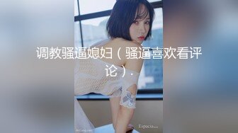 《极品CP魔手外购》火爆商场女厕4K镜头先拍脸再拍逼，各路年轻美女小姐姐拉屎撒尿，有看了就能硬的极品穴