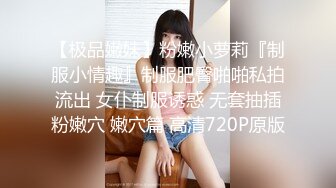 《绝版重磅经典收藏》曾火爆全网纯天然极品身材纯情女神【蒋云杰】不雅露脸性爱私拍，猥琐四眼男是真的性福 (3)