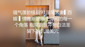 绿帽男带着丰满的老婆酒店找单男玩3P??高清完美露脸