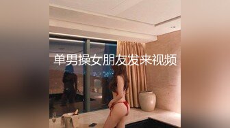 4给老婆约个单男家里床上操。媳妇：啊啊啊啊啊啊，爽吗。被操得花心振振颤抖，叫床声没停过~