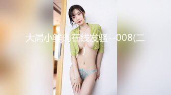 4/30最新 轻熟女气质美少妇大姨妈来了展示黑蝴蝶VIP1196