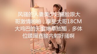 女友身材不错 浑圆大奶子 无毛鲍鱼 今天格外性感 上位骑乘全自动很卖力 喜欢从后面看着骚屁屁 内射灌满小粉穴