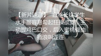  一线天无毛白虎卡哇伊眼罩萌妹被男友玩弄，开档黑丝翘起屁股露逼，全裸展示身材掰穴舔逼