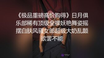 牛人逼哥约炮大圈175CM极品外围模特兼职妹口爆完再啪啪干到妹子腿软