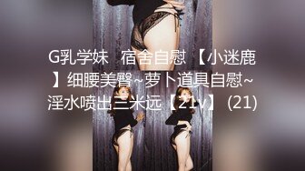 商场女厕极限特写镜头偸拍络绎不绝少女少妇方便~菊花美鲍近在咫尺有极品大阴唇 (9)