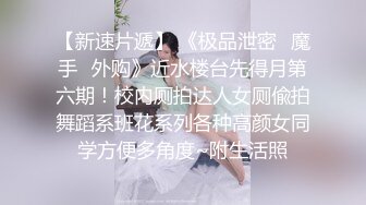 动弹不得的满员电车中被插入固定媚药按摩棒扭腰马步高潮不断的敏感女