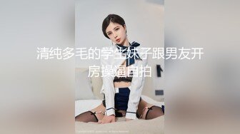 【超重磅】极品女神【MíSS影】某单部高价解锁 高价付费完整 (1)